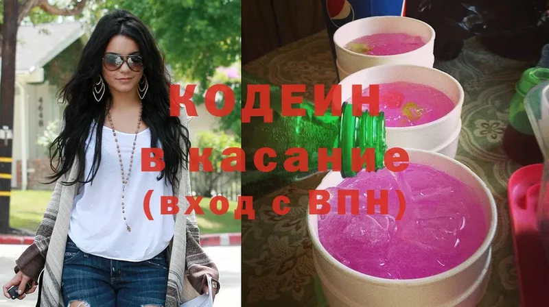 Кодеин напиток Lean (лин)  Починок 