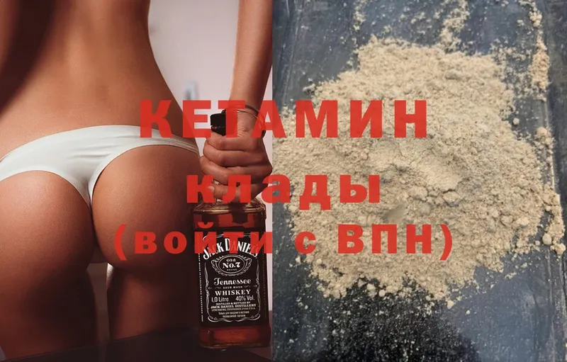 КЕТАМИН ketamine Починок