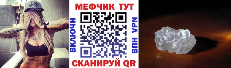 МЯУ-МЯУ VHQ  купить наркоту  Починок 