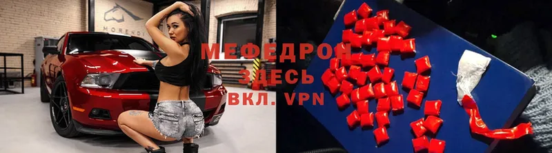 Мефедрон 4 MMC  где продают наркотики  shop клад  Починок 