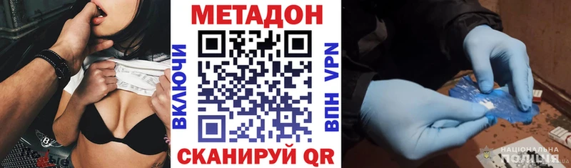 Метадон methadone Починок