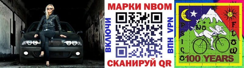 сколько стоит  Починок  Марки N-bome 1,8мг 